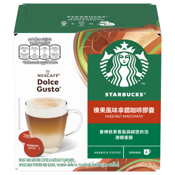 【預購品,9/17起出貨】星巴克榛果風味拿鐵咖啡膠囊