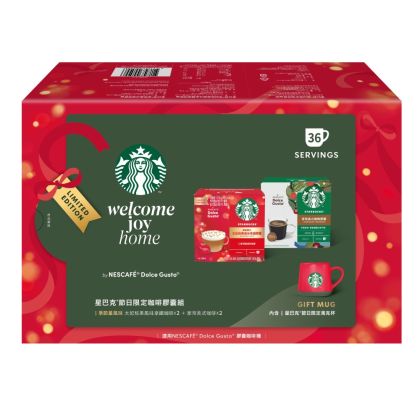 星巴克節日限定咖啡膠囊禮盒