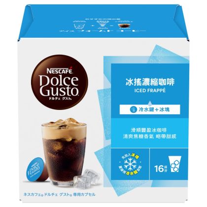 冰搖濃縮咖啡膠囊｜雀巢膠囊咖啡
