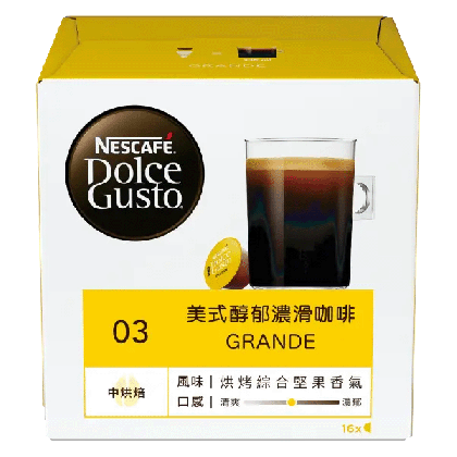 美式醇郁濃滑 Grande 咖啡