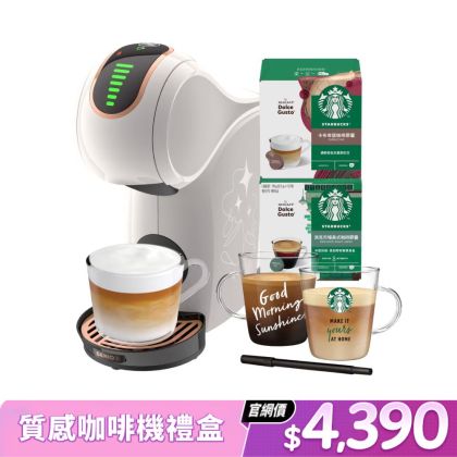 雀巢多趣酷思膠囊咖啡機 - Genio S Share小精靈咖啡機 歡聚分享組 (雲霧奶油白)