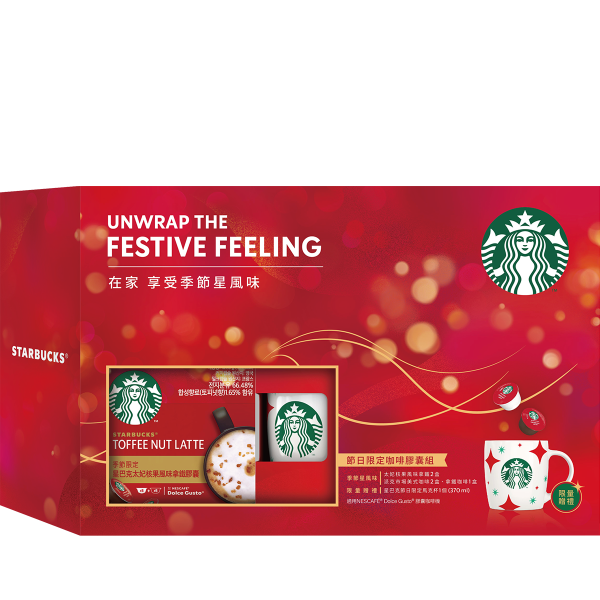 星巴克節日限定咖啡膠囊禮盒