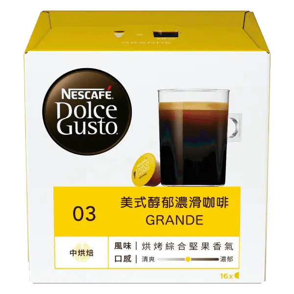 美式醇郁濃滑 Grande 咖啡