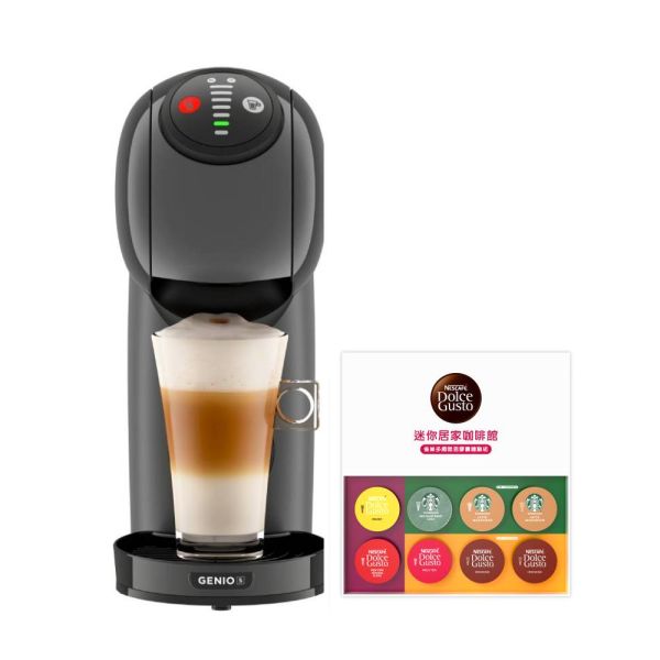 雀巢多趣酷思膠囊咖啡機 - Genio S 小精靈咖啡機 質感灰