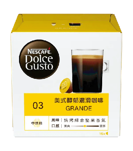美式醇郁濃滑 Grande 咖啡