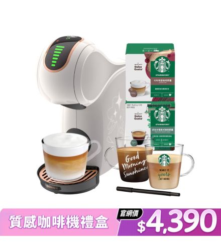 雀巢多趣酷思膠囊咖啡機 - Genio S Share小精靈咖啡機 歡聚分享組 (雲霧奶油白)