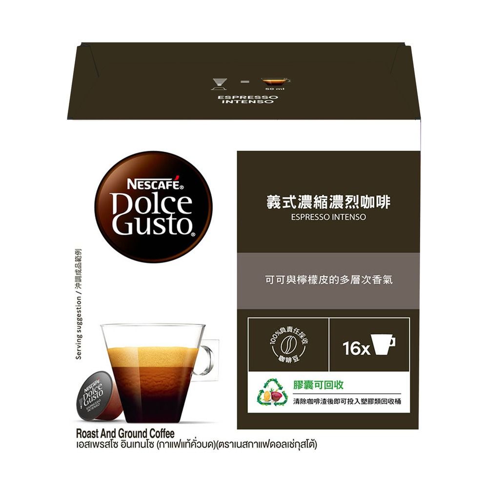義式濃縮濃烈咖啡