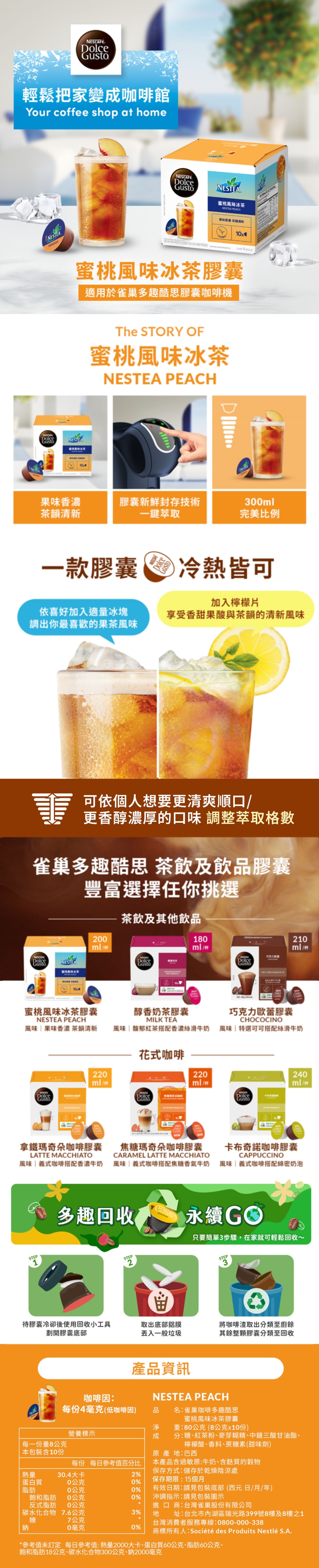 NDG page NDG 冰搖濃縮咖啡膠囊  (1)
