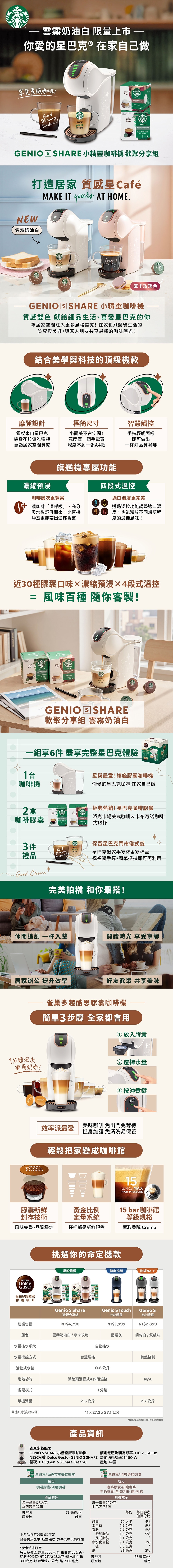 NDG Page GS Share  0829   1
