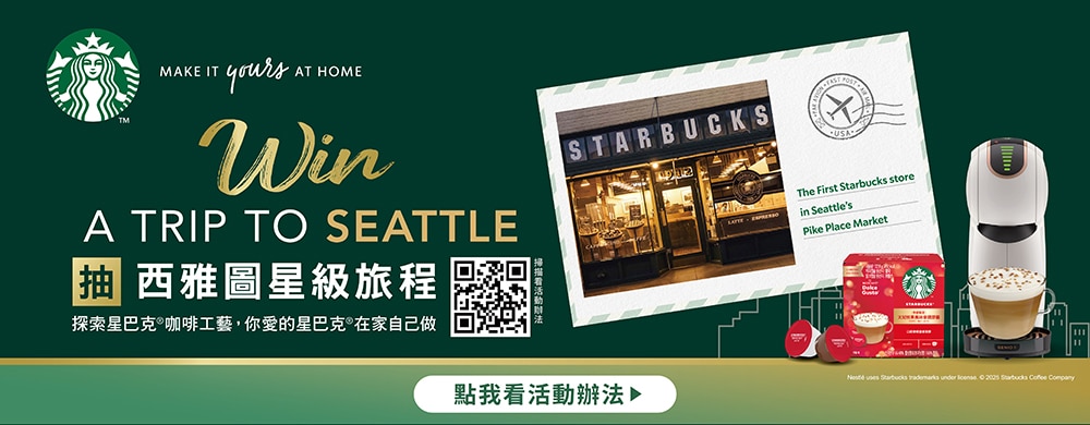 NDG page SBX西雅圖抽獎 1