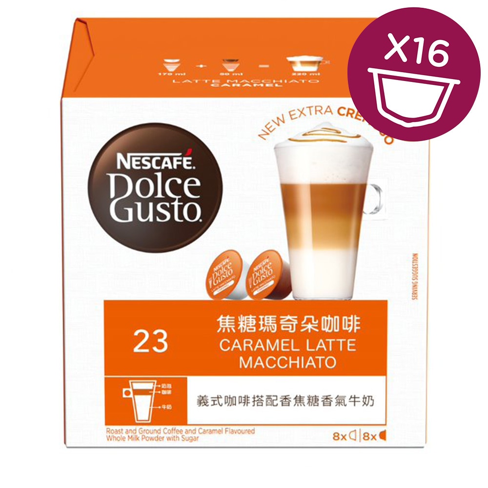 caramel latte macchiato packaging box