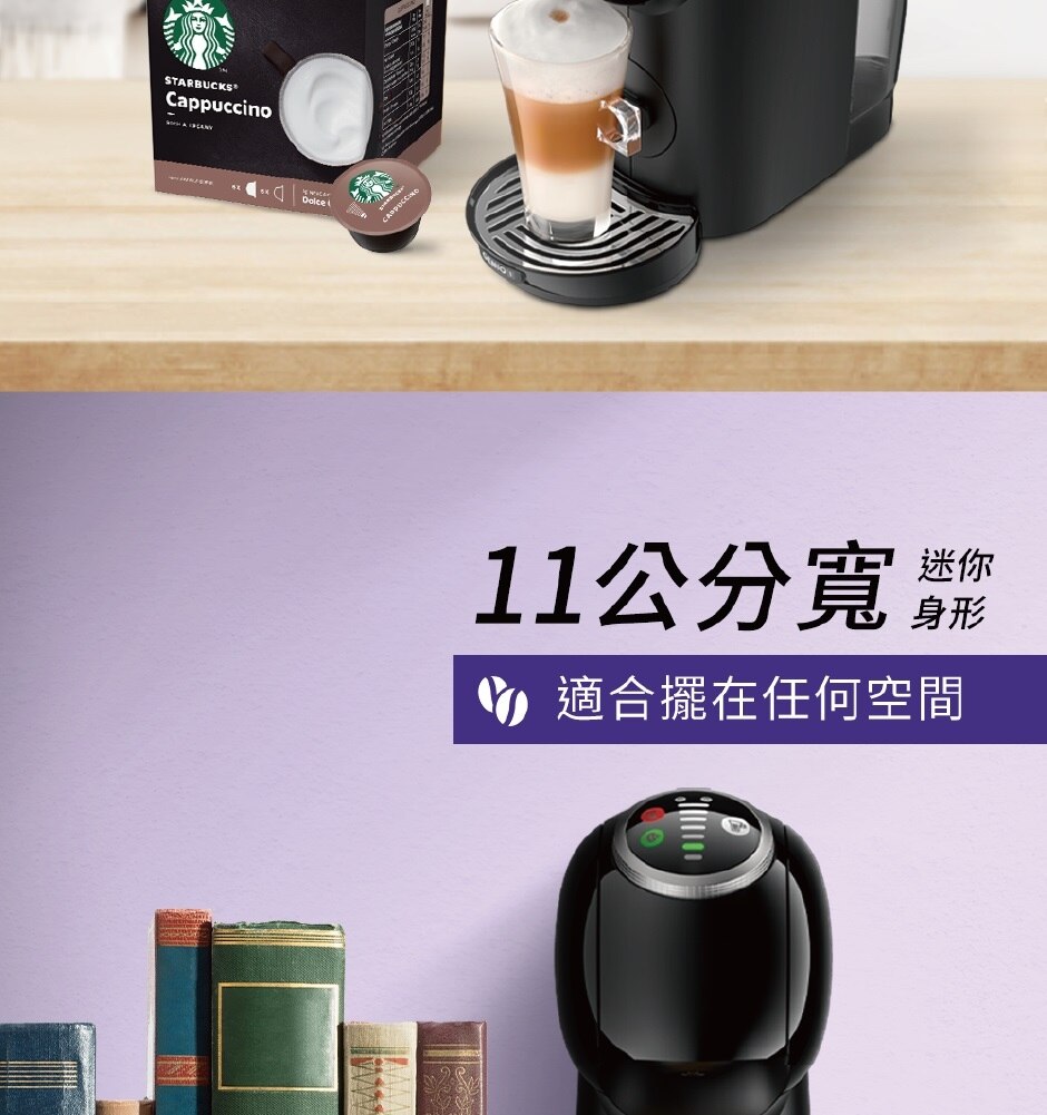 11cm coffee machine that suits every where