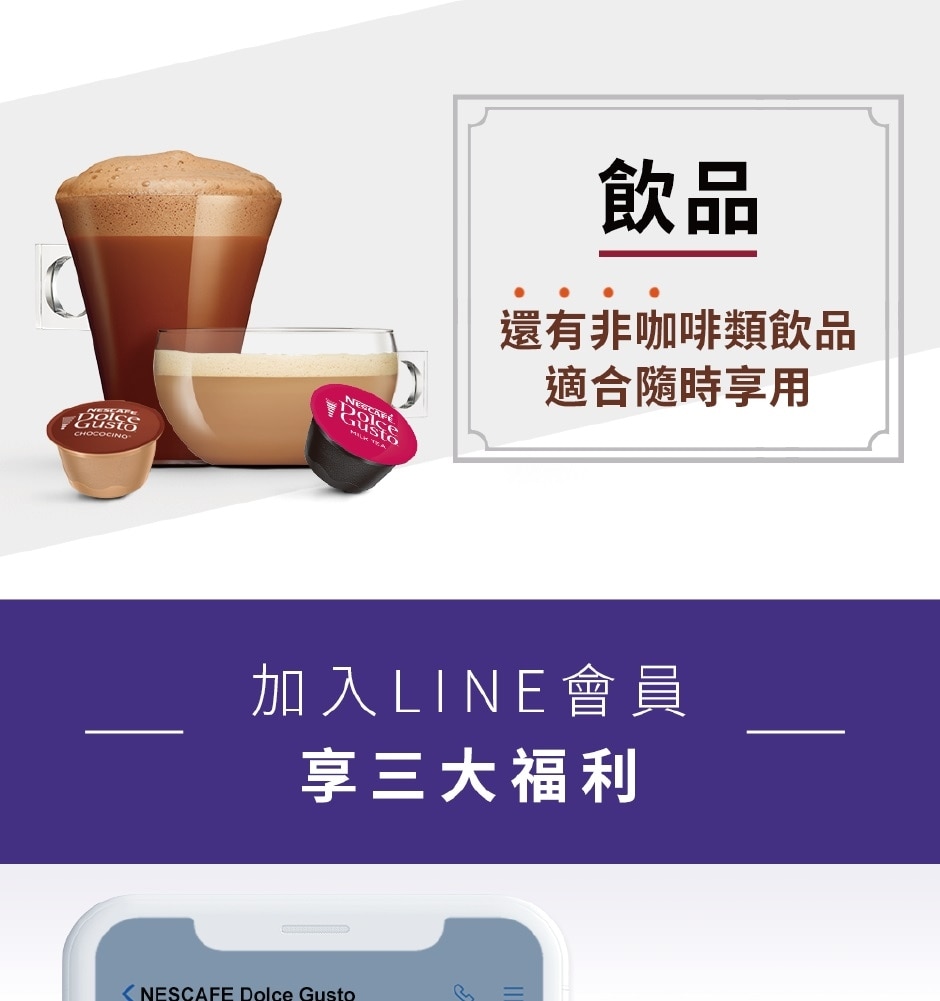 non-coffee drinks are also available for the capsule coffee machine