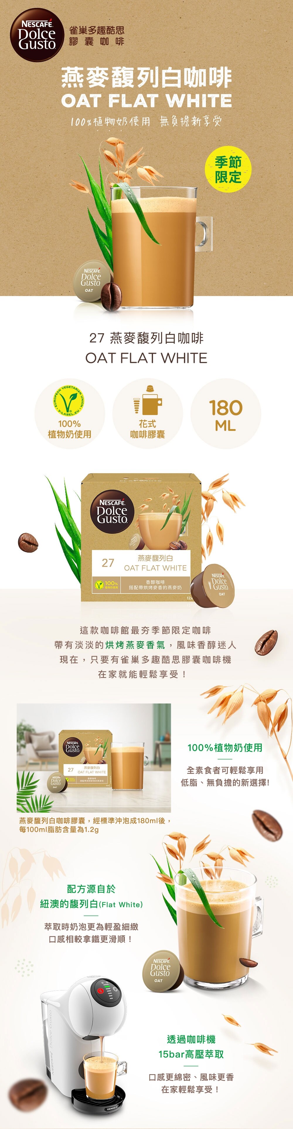 NESCAFÉ® Dolce Gusto 